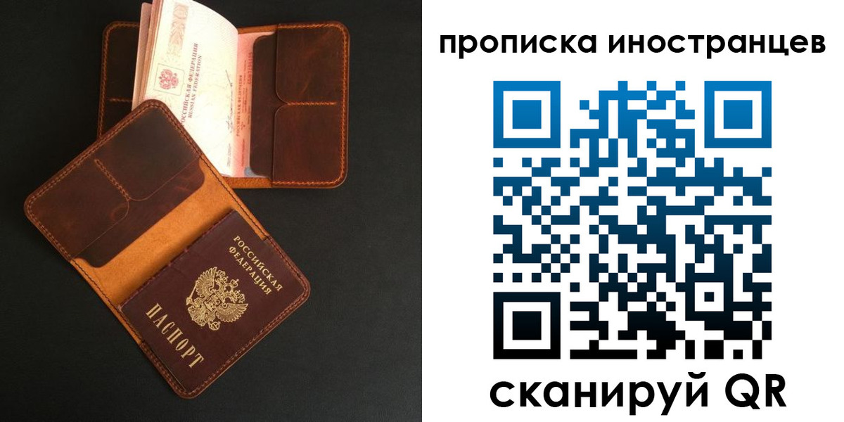 прописка 2025 в Белокурихе