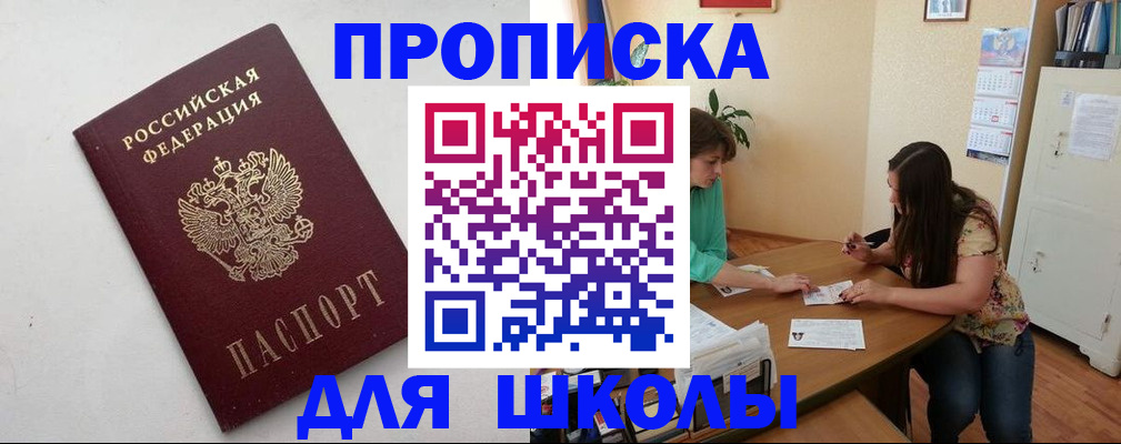 временная регистрация недорого в Белокурихе